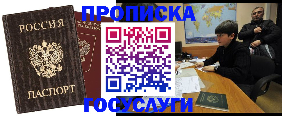 пропишу в квартире в Ставрополе