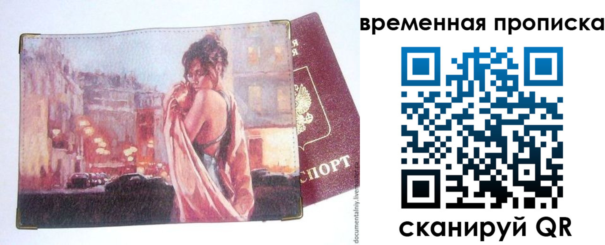 прописка ребенка в Ставрополе