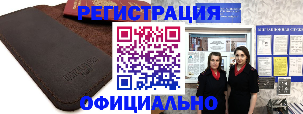 прописка иностранных граждан в Ставрополе