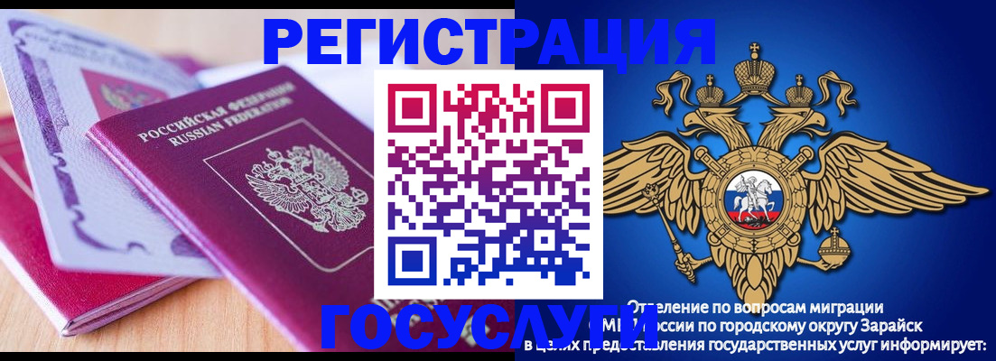 прописка в Ставрополе