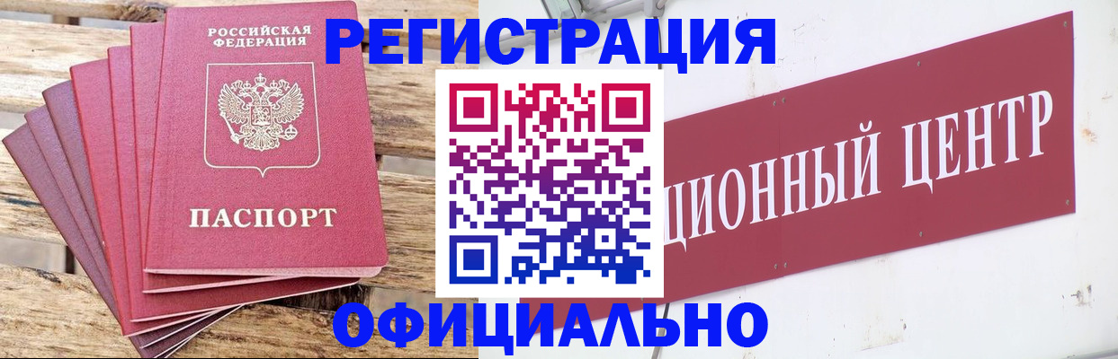 прописка для военкомата в Ставрополе