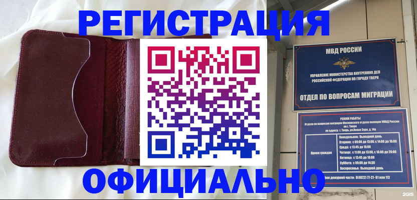 временная регистрация госуслуги в Ставрополе