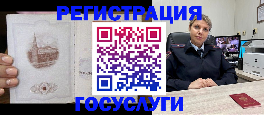 прописка для кредита в Ставрополе