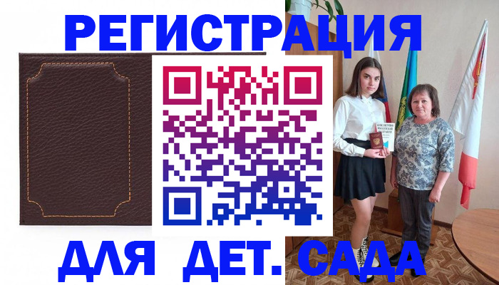 пропишу в квартире в Ставрополе