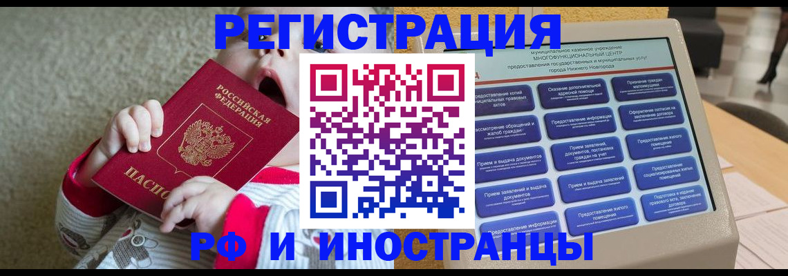 временная прописка в Ставрополе