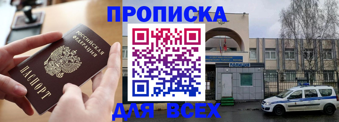 временная регистрация собственник в Ставрополе