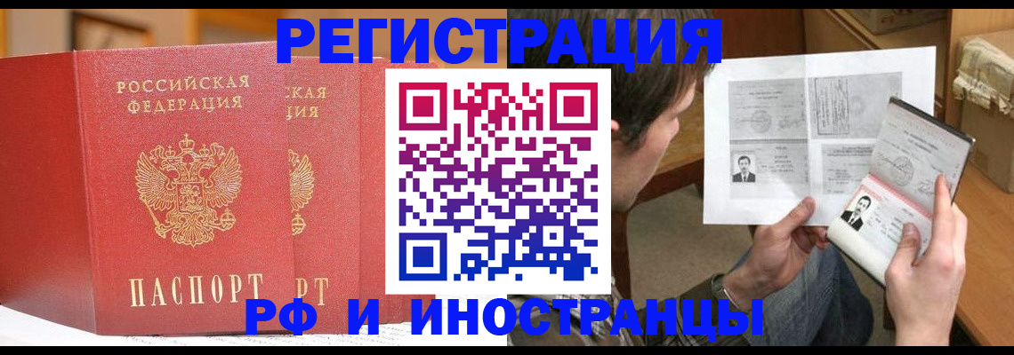 прописка для школы в Ставрополе
