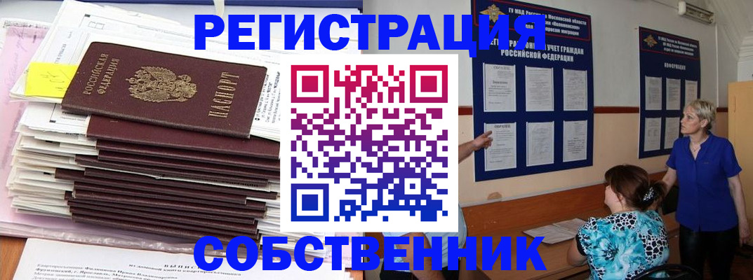 временная регистрация поиск в Ставрополе